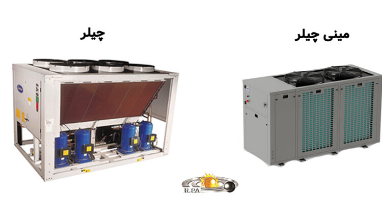 چیلر و مینی چیلر